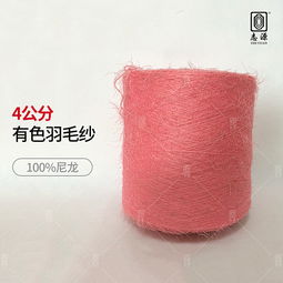 廠家直銷超柔軟舒適貼皮膚4公分有色羽毛紗，純尼龍材質(zhì)助力箱包創(chuàng)新